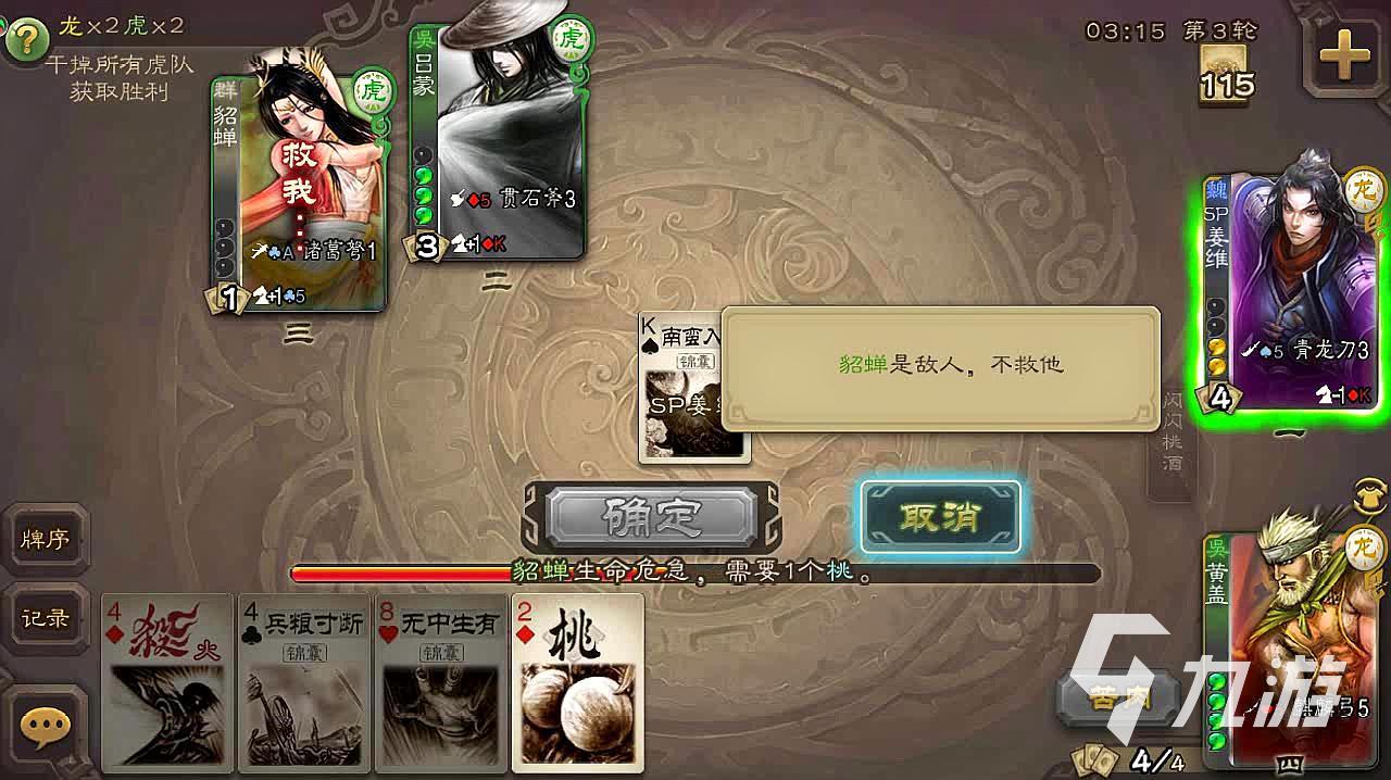 三国杀十周年官网下载三国杀手机版2022下载