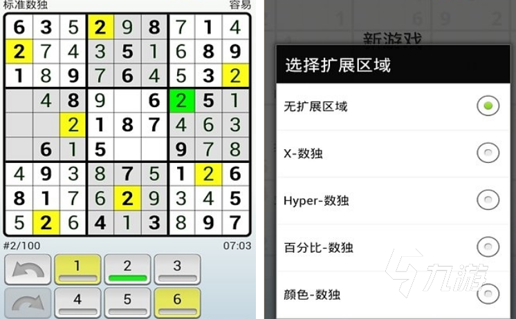 2022数独游戏大全最火热的数独游戏盘点