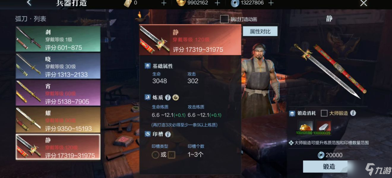 真三国无双霸周泰值得培养吗周泰怎么样