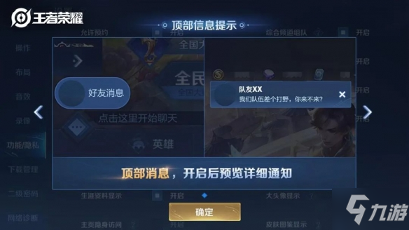 王者荣耀体验服、测试服当中无悔全新赛季更新公告