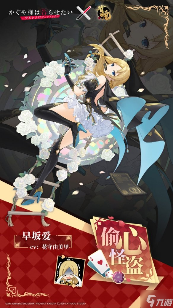 雀魂辉夜联动角色一览联动辉夜大小姐有哪些角色