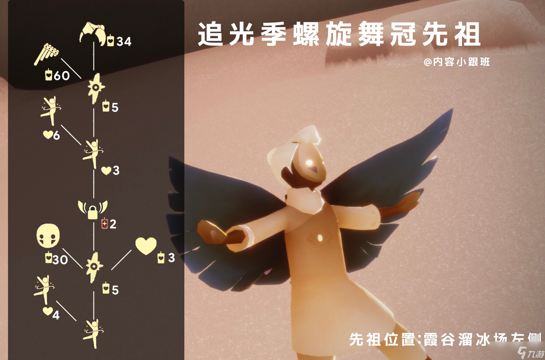光遇排箫先祖什么时候复刻