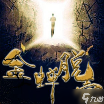 百变大侦探金蝉脱壳走廊攻略