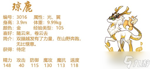 洛克王国云举瑶鹿性格推荐攻略