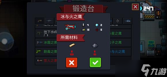 元气骑士冰与火之鹰是什么