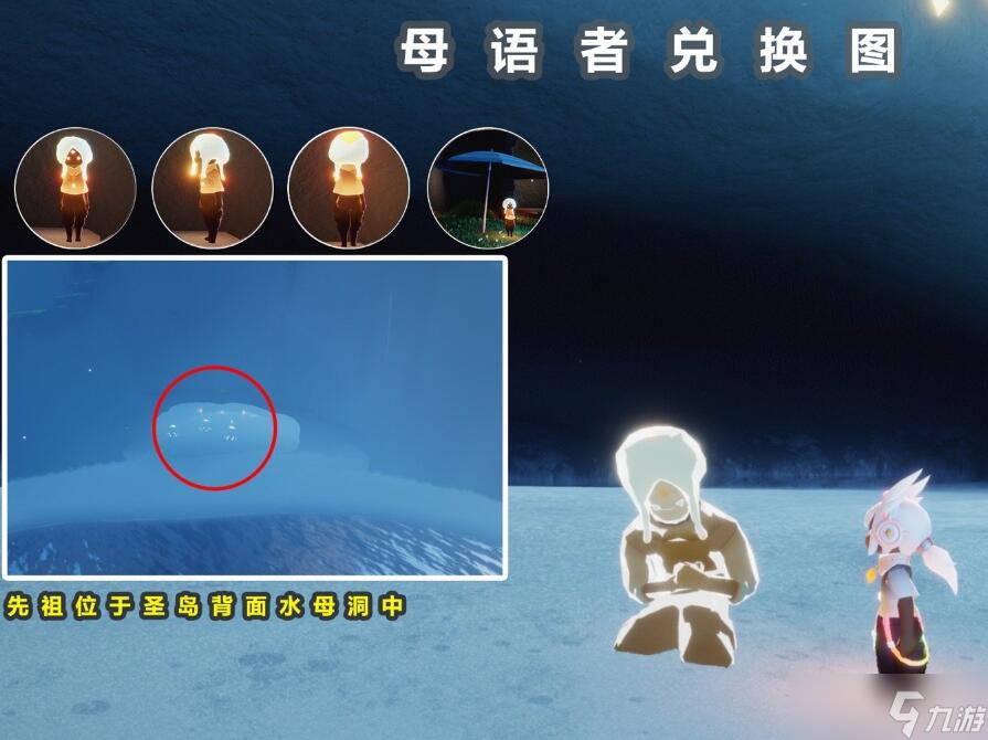 光遇728复刻先祖兑换图一览