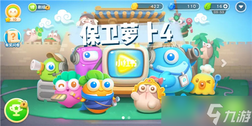 手机游戏>热门搜索>保卫萝卜4周赛8.3攻略>500_250