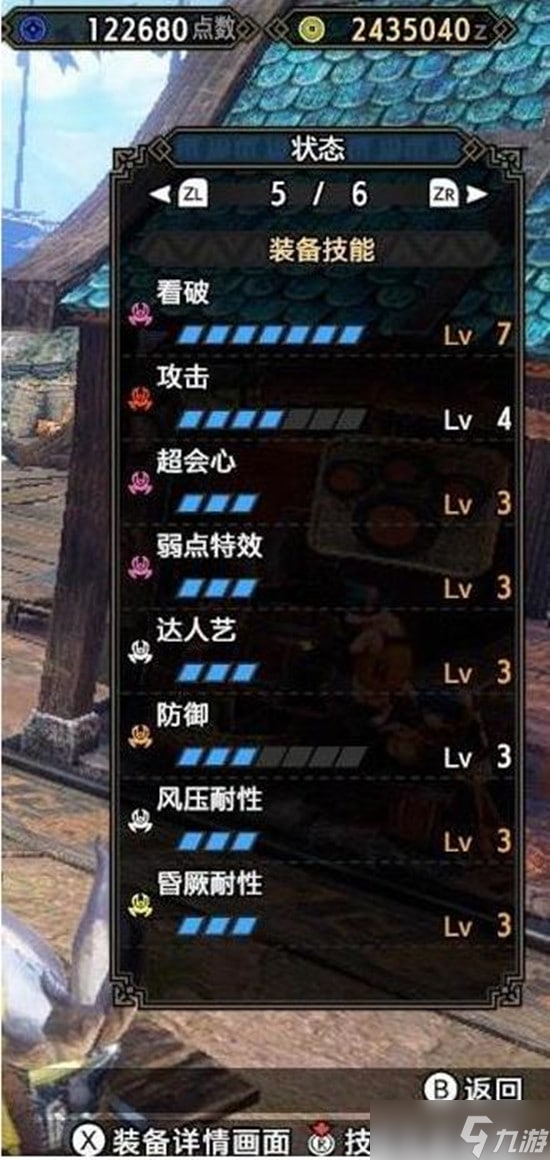 怪物猎人崛起武器配装参考攻略之曙光怨虎龙斩斧