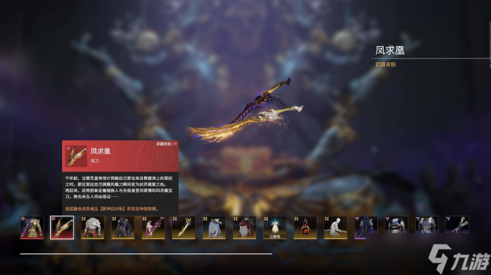 永劫无间s4无妄宝鼎可以开出什么物品