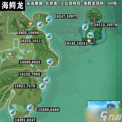 创造与魔法海鳄龙位置攻略2022