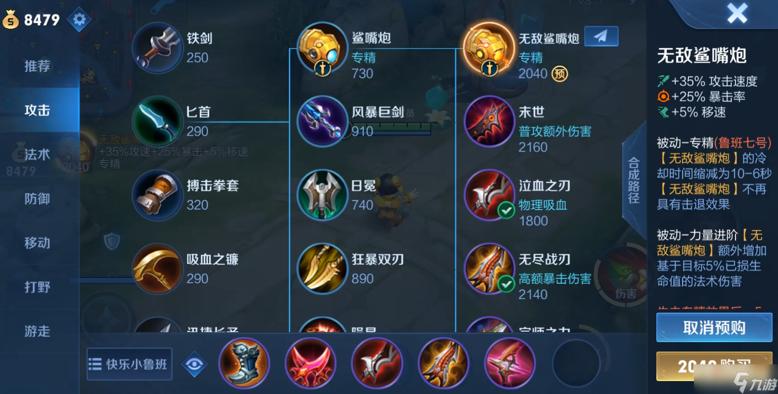 王者荣耀鲁班七号专精装介绍