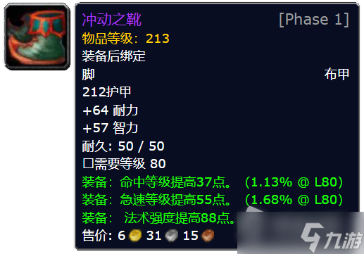 魔兽世界怀旧服wlk团本什么装备值钱