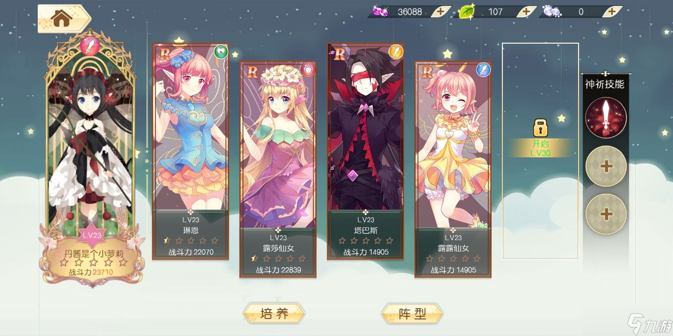 小花仙手游属性克制表_小花仙手游_九游手机游戏