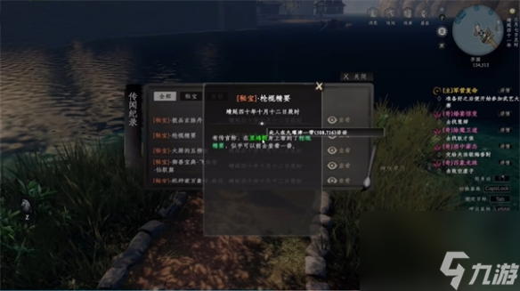 《下一站江湖2》刷取武器熟練度方法