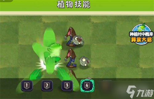 植物大戰僵尸3菜問怎么樣 菜問技能屬性介紹