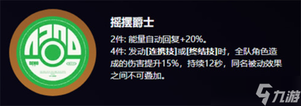 絕區零盧西婭驅動盤選擇哪個？