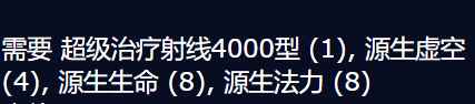 《魔獸世界》wlk超級治療射線9000型圖紙獲得方法