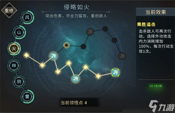 大俠立志傳純輸出2560武道加點攻略