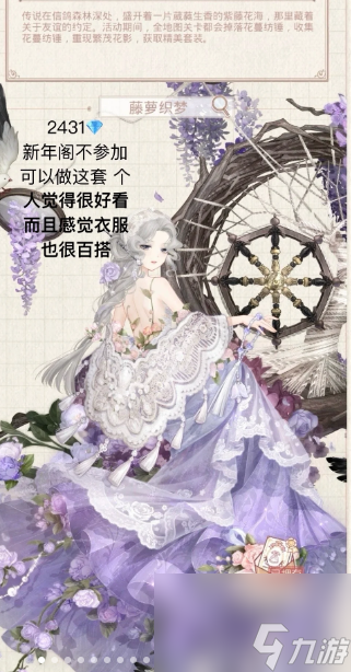 奇跡暖暖值得做的暖暖鉆石套有哪些