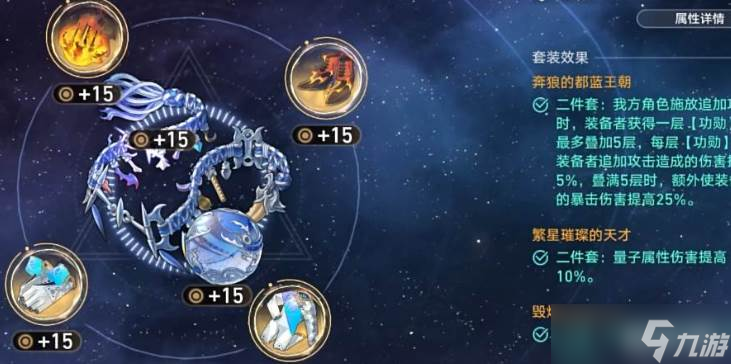 崩壞星穹鐵道翡翠配裝