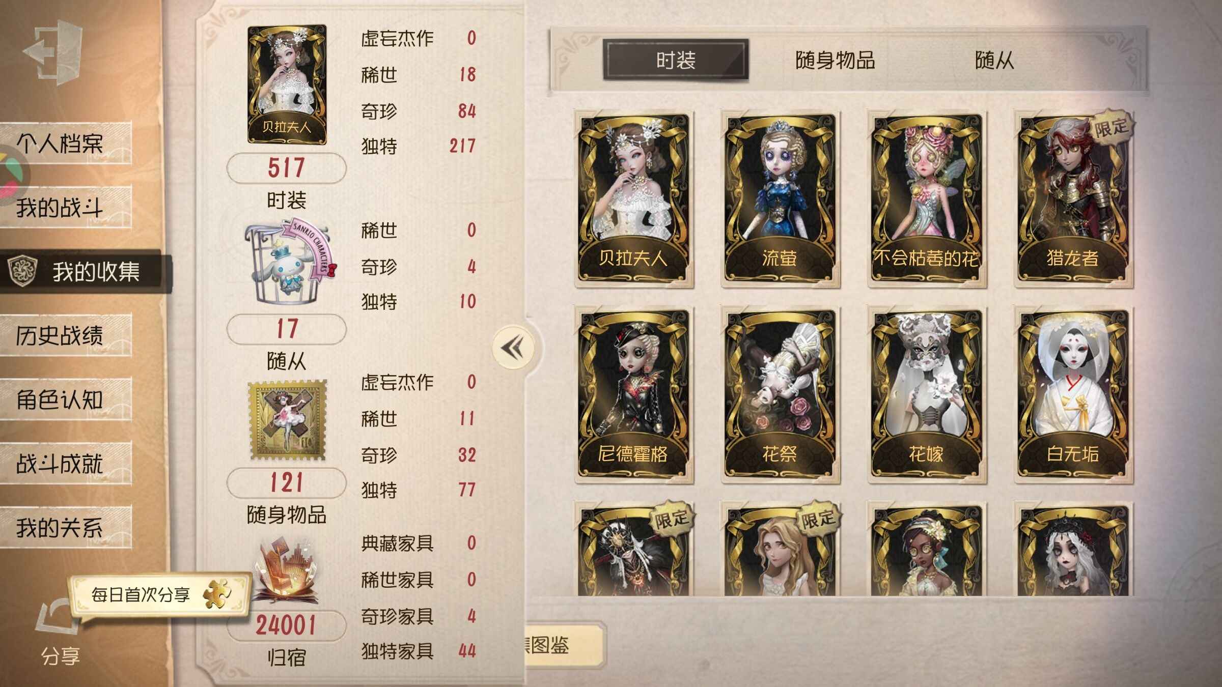 第五人格蚀日者，律师金，富江，多金