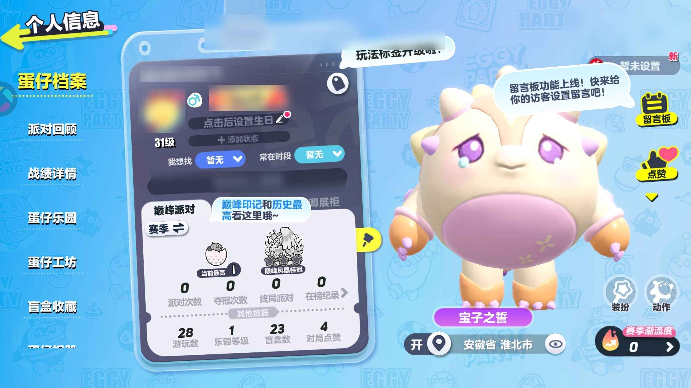 蛋仔派对1.5w热度氪金欧皇号