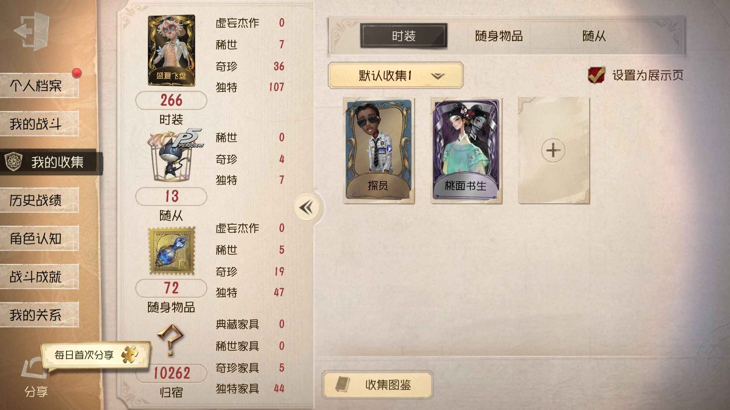 第五人格【56级】官服亡灵之主历史段位七多牌子