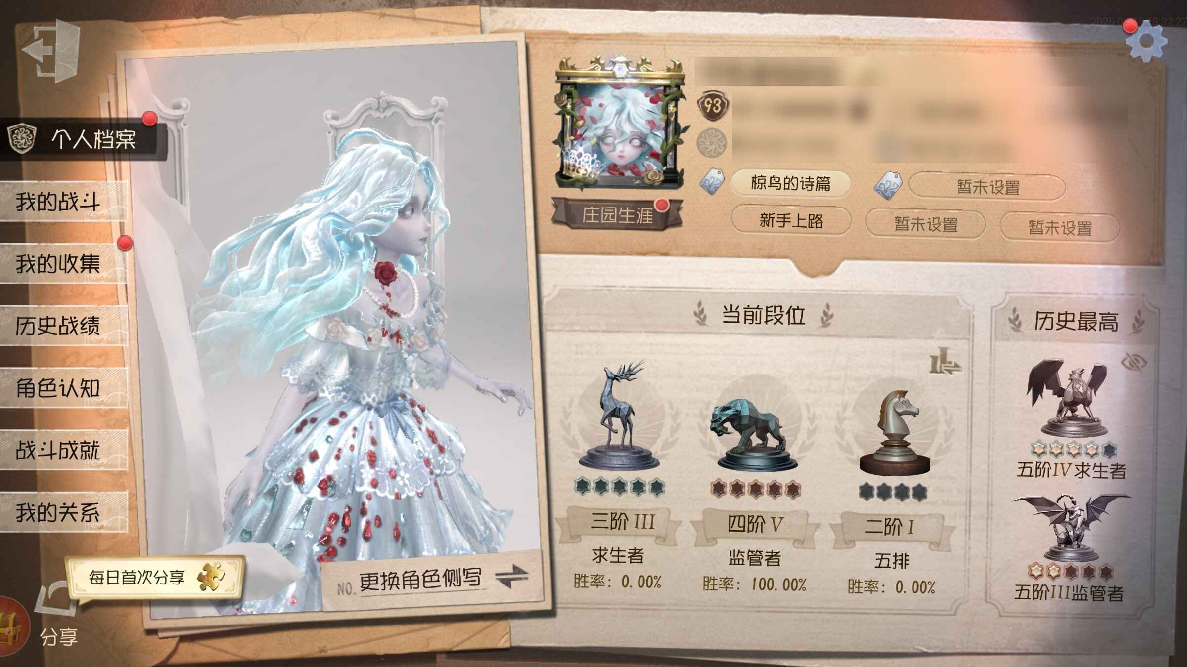 第五人格红夫人残像五十多金