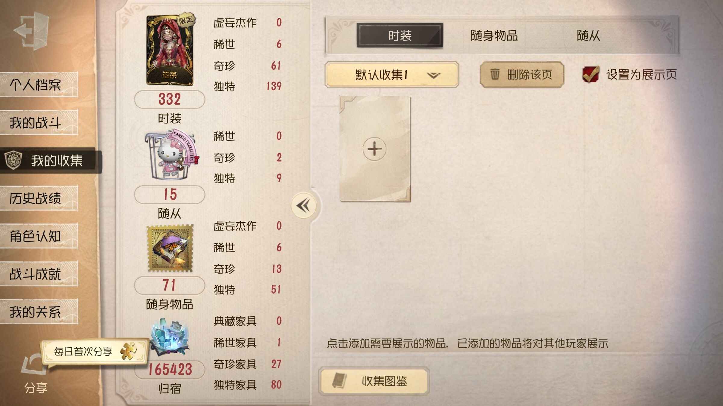 第五人格【38级】