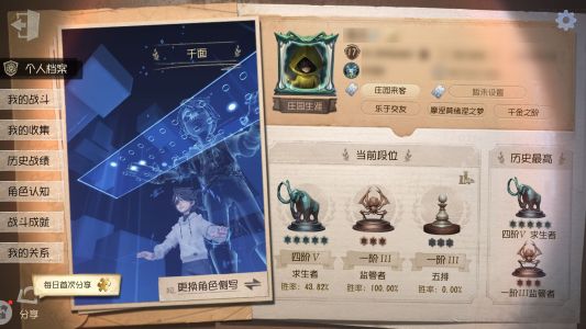 第五人格【17级】诚心买再报价别像沙雕一样