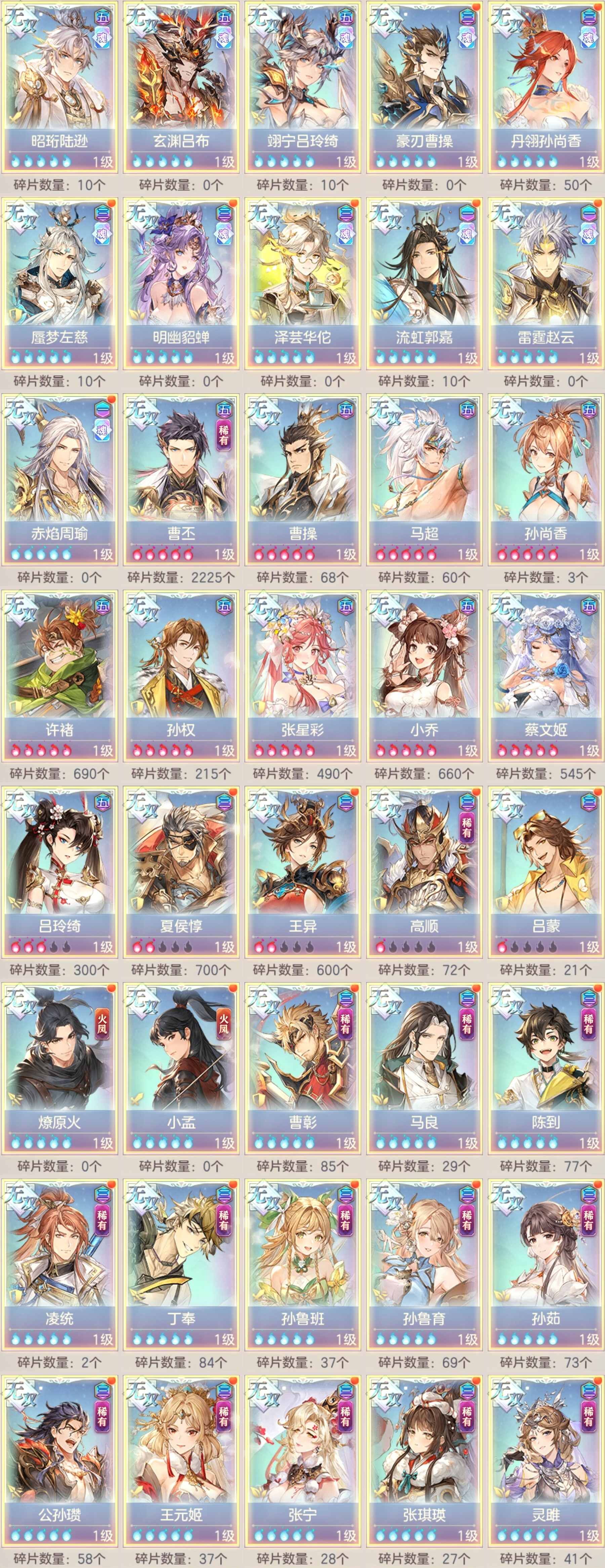三国志幻想大陆灵犀帐号】【绽荧10级】 十六万氪区一战二_A717区