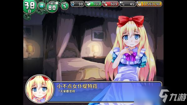 《遗迹之森与梦魔之药》全角色攻略方法
