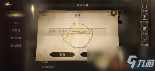 《哈利波特：魔法觉醒》国庆节礼包兑换码