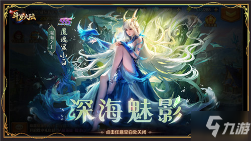 SSS魔魂鲨小白登场《新斗罗大陆》首发活动激情开启