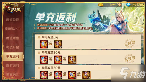 SSS魔魂鲨小白登场《新斗罗大陆》首发活动激情开启