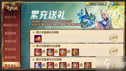 SSS魔魂鲨小白登场《新斗罗大陆》首发活动激情开启