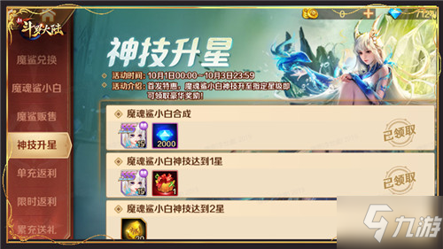 SSS魔魂鲨小白登场《新斗罗大陆》首发活动激情开启