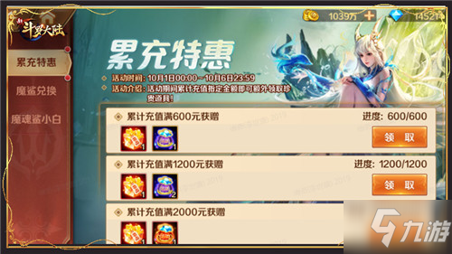 SSS魔魂鲨小白登场《新斗罗大陆》首发活动激情开启