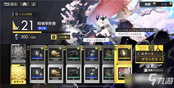 白夜極光熱砂攻防戰(zhàn)活動攻略