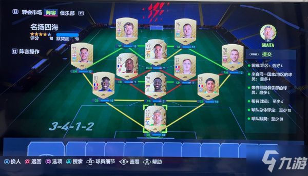 《FIFA22》前期SBC作業(yè)匯總