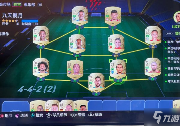 《FIFA22》前期SBC作業(yè)匯總