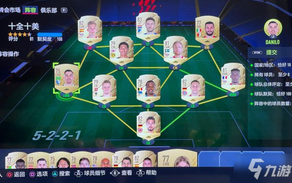 《FIFA22》前期SBC作業(yè)匯總