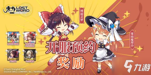 東方歸言錄開(kāi)服獎(jiǎng)勵(lì)有哪些 東方歸言錄開(kāi)服全獎(jiǎng)勵(lì)一覽