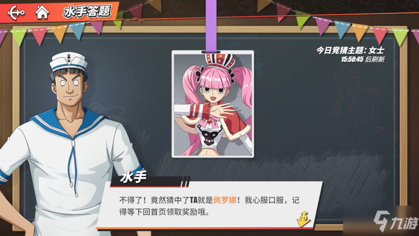 航海王热血航线手拿着一把伞的她答案分享