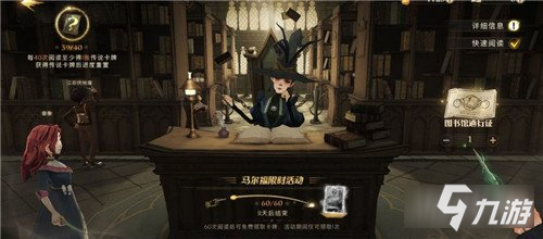 哈利波特魔法覺醒金色飛賊彩蛋怎么觸發(fā) 觸發(fā)攻略