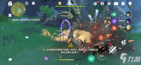 《原神》悠风之路任务流程 悠风之路任务怎么做