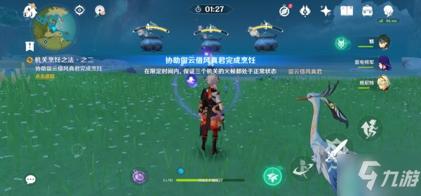 《原神》悠风之路任务流程 悠风之路任务怎么做