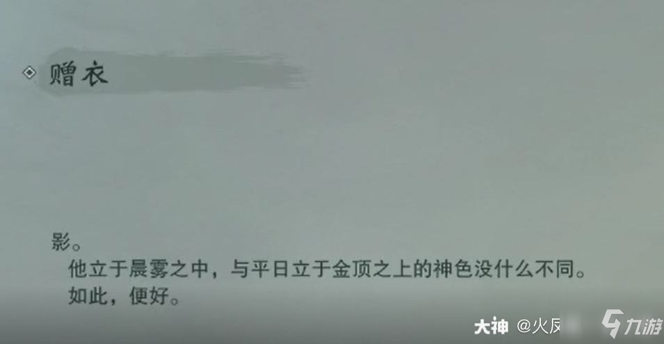 一梦江湖奇遇任务风雨过触发地点