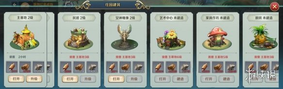 《伊苏6手游》庄园玩法介绍 庄园系统怎么玩