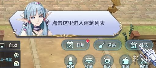 《伊苏6手游》庄园玩法介绍 庄园系统怎么玩